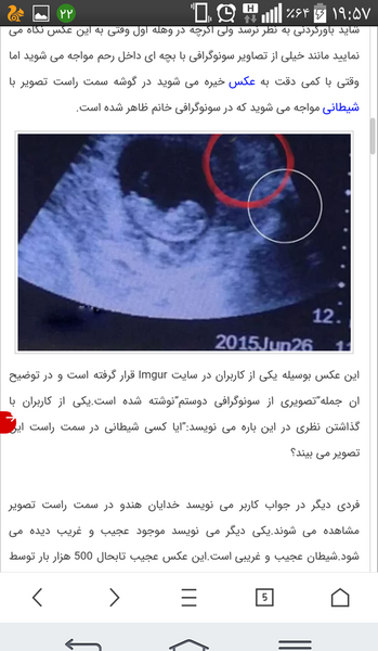 عکس ست شیطانی