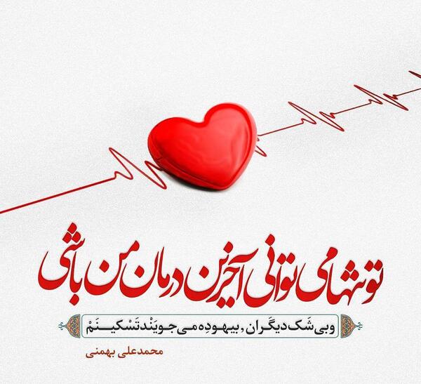 عکس نوشته تو میتوانی