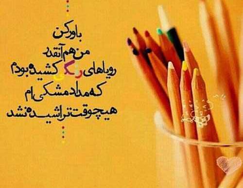 عکس نوشته تو میتوانی