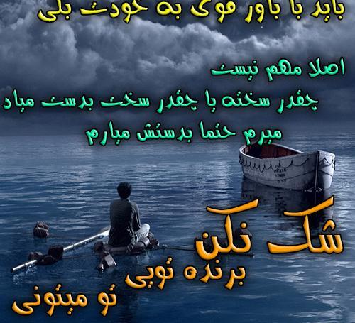 عکس نوشته تو میتوانی