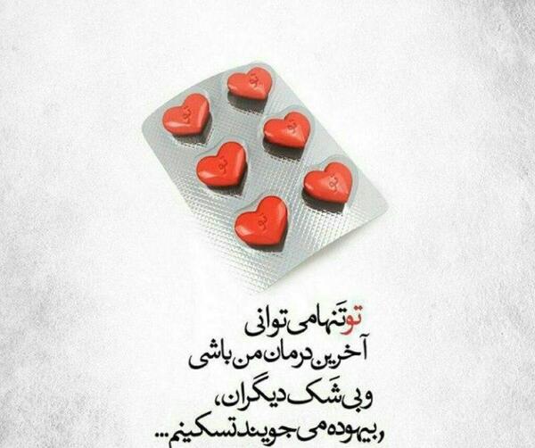 عکس نوشته تو میتوانی
