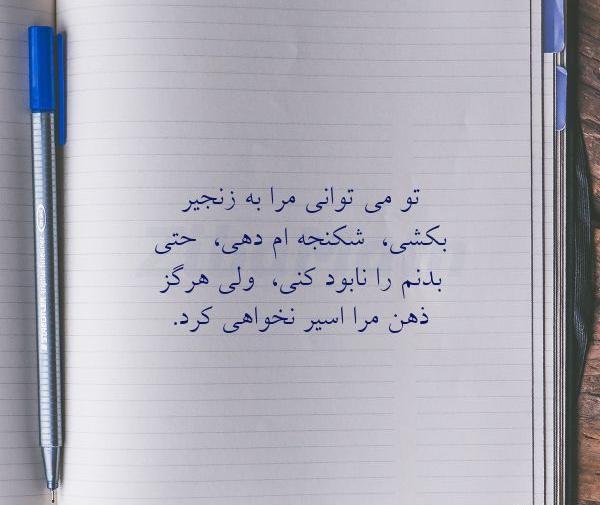عکس نوشته تو میتوانی