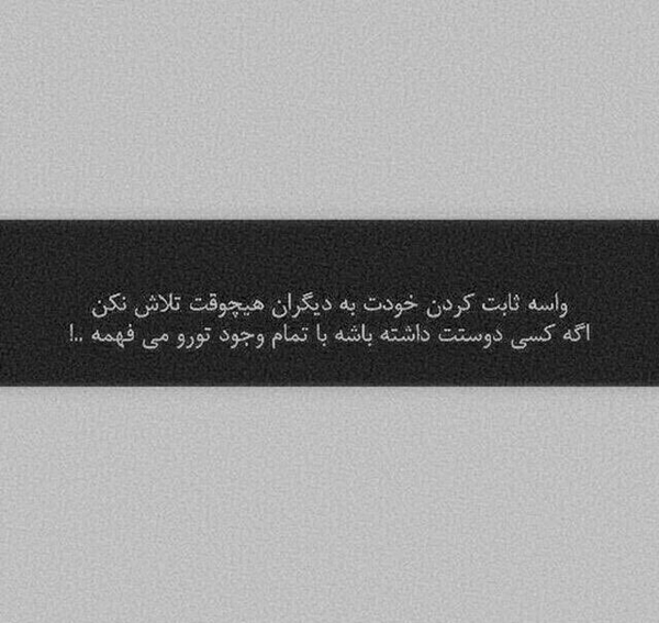 عکس نوشته عوضی میشم