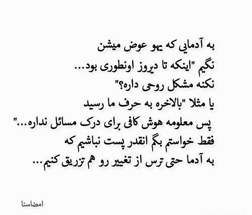 عکس نوشته عوضی میشم