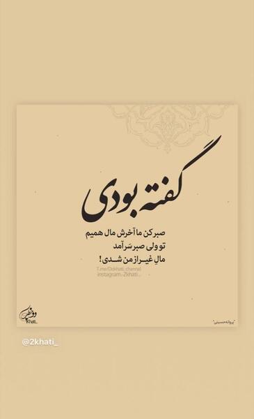 عکس نوشته عوضی میشم