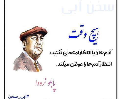 عکس نوشته عوضی میشم