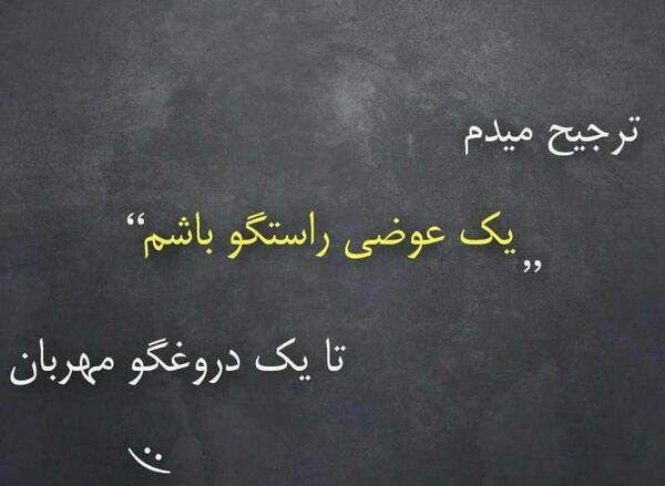 عکس نوشته عوضی میشم