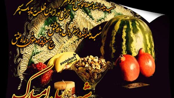 عکس ایده برای کارت پستال یلدا