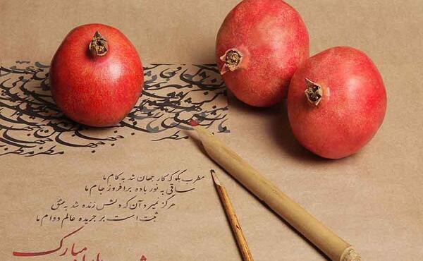 عکس ایده برای کارت پستال یلدا