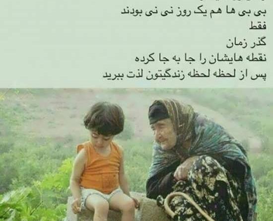 عکس نوشته زندگی میگذرد