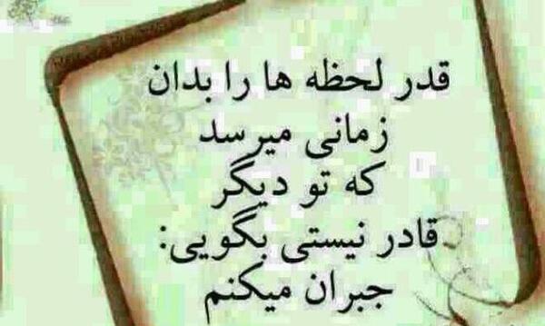 عکس نوشته زندگی میگذرد
