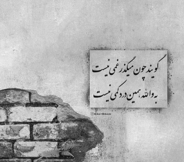 عکس نوشته زندگی میگذرد