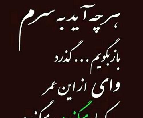 عکس نوشته زندگی میگذرد