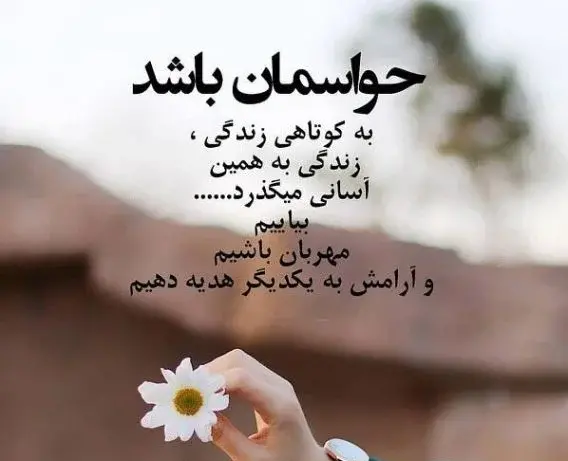 عکس نوشته زندگی میگذرد