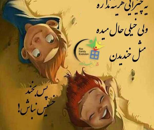 عکس نوشته گریه واسه ادم ضعیفاس با بغض بخند