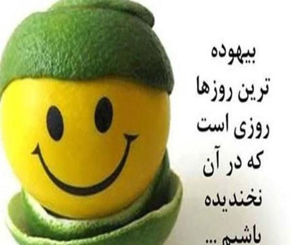 عکس نوشته گریه واسه ادم ضعیفاس با بغض بخند