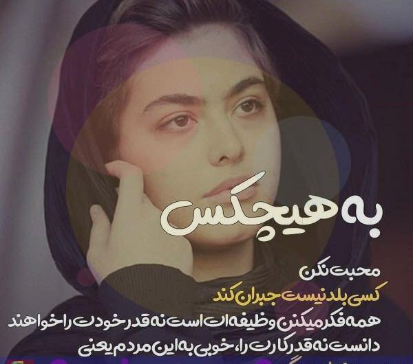 عکس نوشته با بازیگران