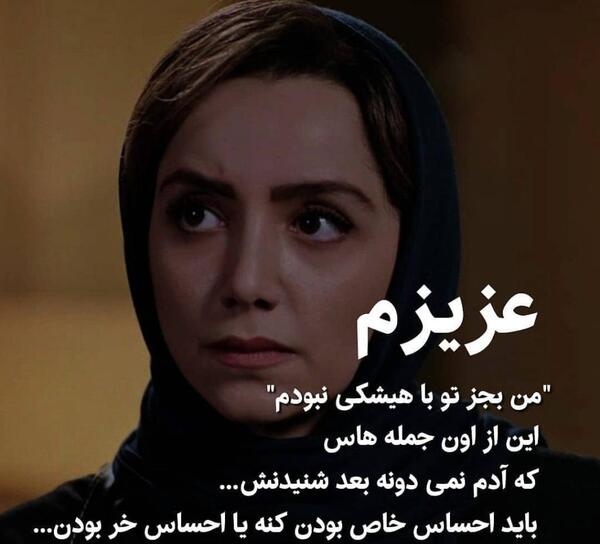 عکس نوشته با بازیگران