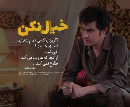 عکس نوشته با بازیگران
