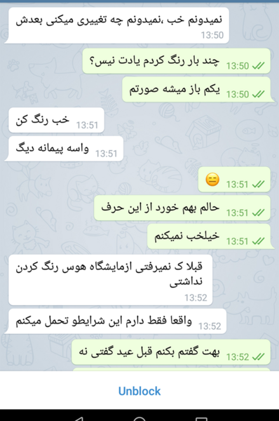 عکس نوشته من چقدر احمقم