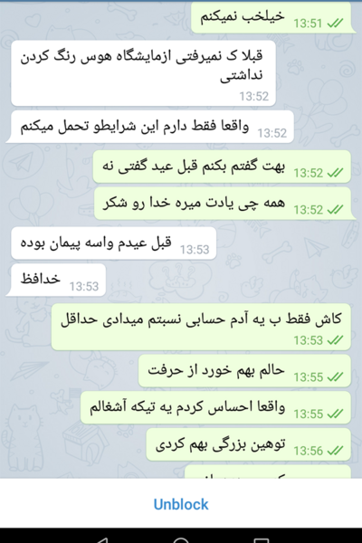 عکس نوشته من چقدر احمقم