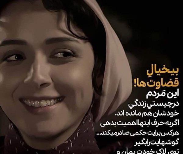 عکس نوشته گاهی نیاز داریم بیخیال شویم