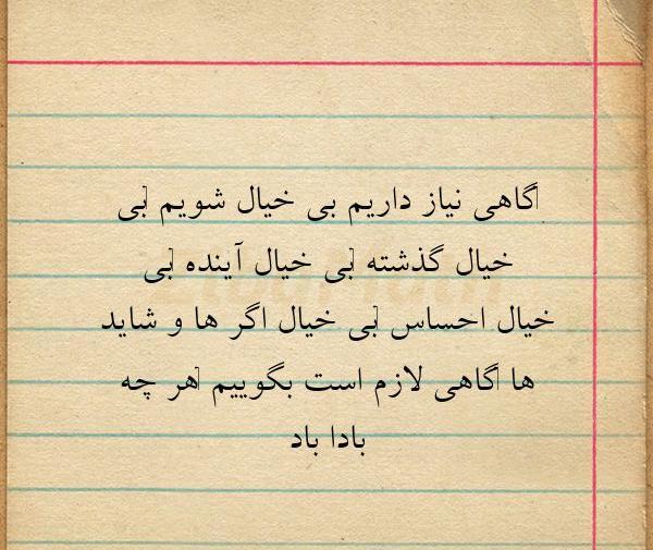 عکس نوشته گاهی نیاز داریم بیخیال شویم