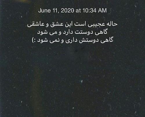 عکس نوشته گاهی تمام عشق به دور ایستادن است
