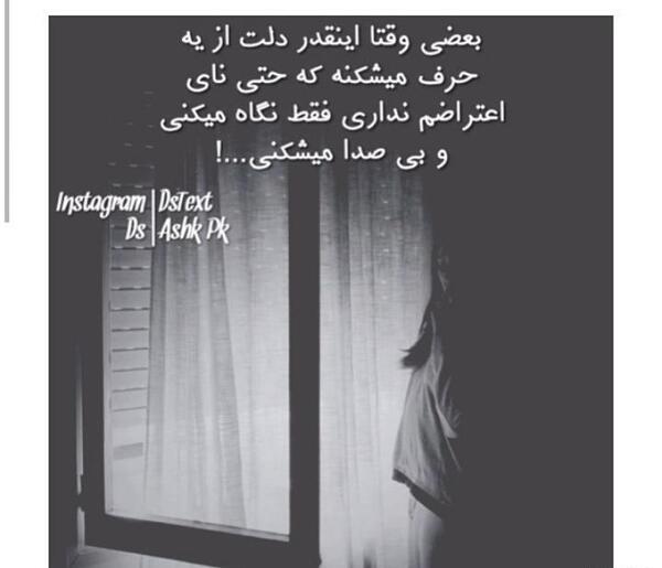 عکس نوشته باز میشه این در