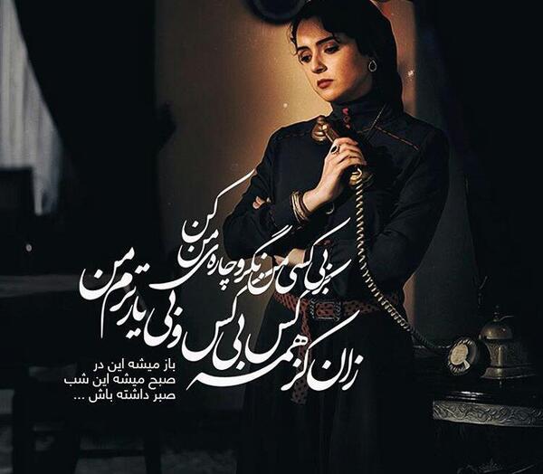 عکس نوشته باز میشه این در