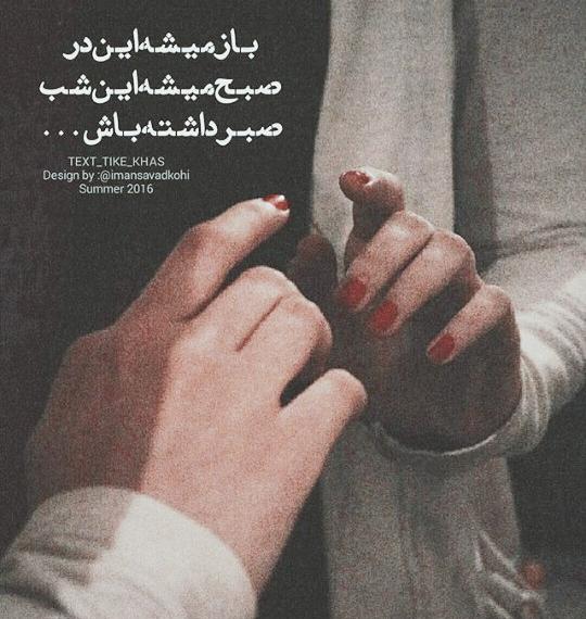 عکس نوشته باز میشه این در