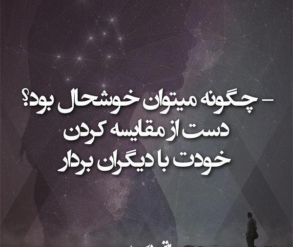 عکس نوشته ظاهر زندگی دیگران