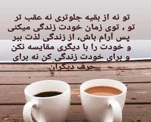 عکس نوشته ظاهر زندگی دیگران