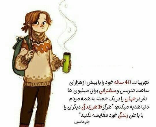 عکس نوشته ظاهر زندگی دیگران