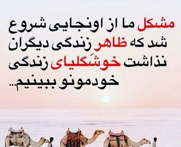 عکس نوشته ظاهر زندگی دیگران