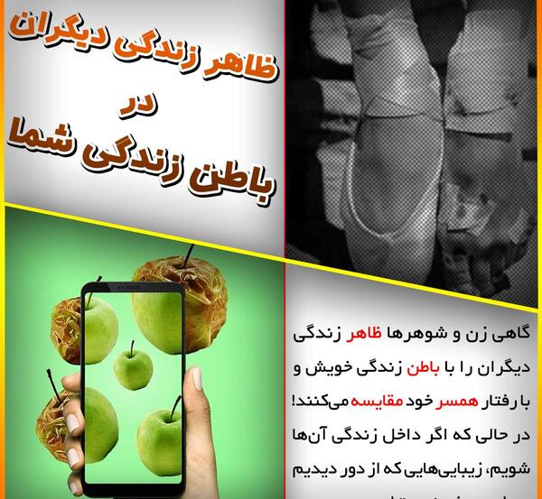 عکس نوشته ظاهر زندگی دیگران