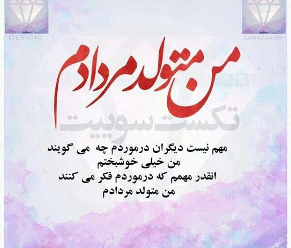 عکس نوشته من لایق بهترینها هستم