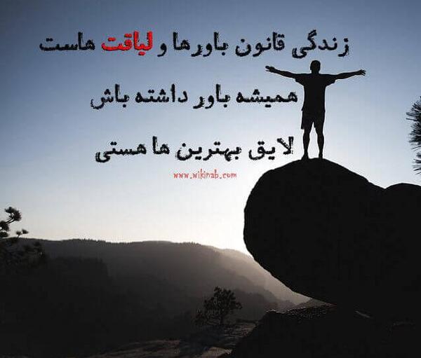 عکس نوشته من لایق بهترینها هستم