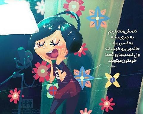 عکس نوشته من لایق بهترینها هستم