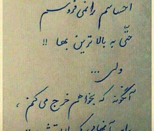 عکس نوشته من لایق بهترینها هستم