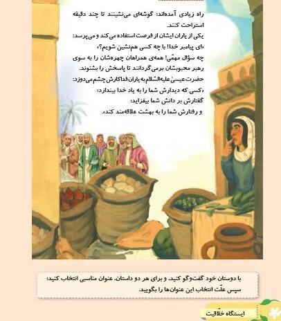 عکس کتاب حضرت عیسی