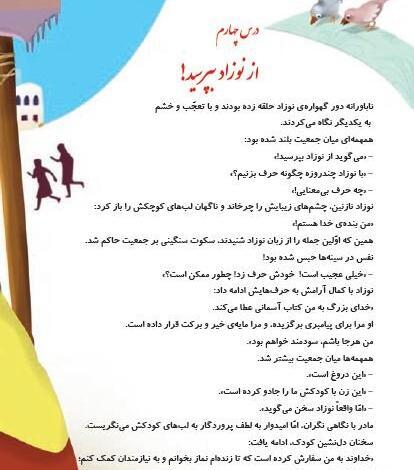 عکس کتاب حضرت عیسی