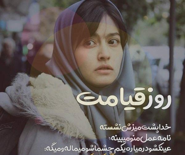 عکس نوشته با عکس بازیگران