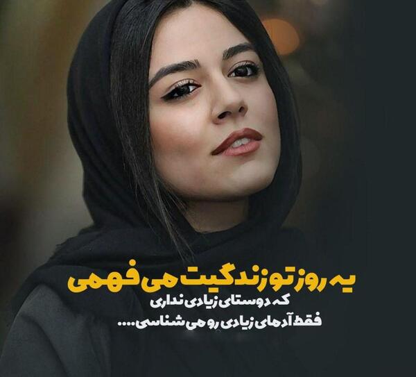 عکس نوشته با عکس بازیگران