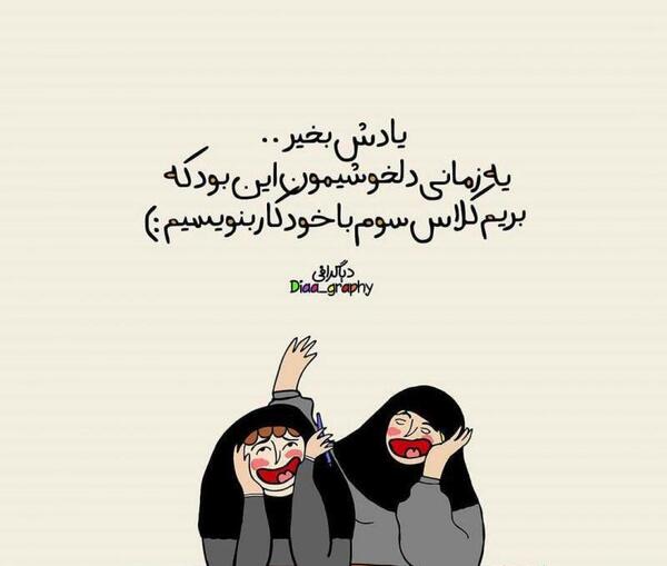عکس زیبا برای پروفایل کلاس دوم