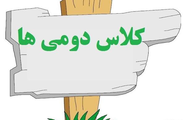 عکس زیبا برای پروفایل کلاس دوم