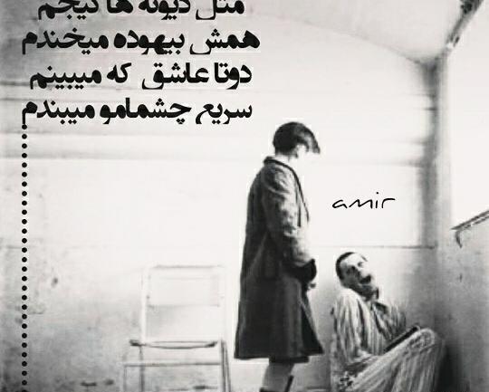 عکس نوشته در زندگی گاهی باخته ام