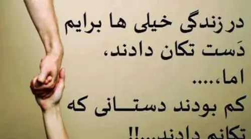 عکس نوشته در زندگی گاهی باخته ام