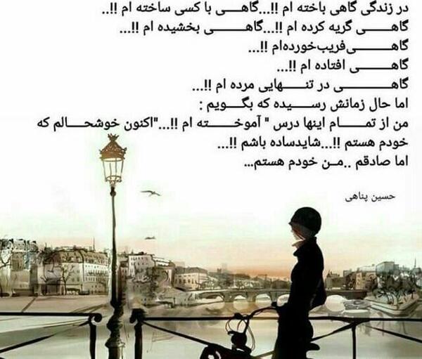 عکس نوشته در زندگی گاهی باخته ام