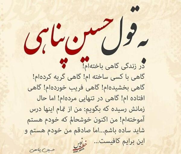 عکس نوشته در زندگی گاهی باخته ام